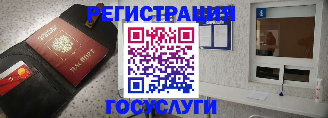 регистрация в Волжском